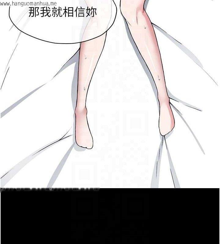 韩国漫画尸变家园:以身相许韩漫_尸变家园:以身相许-第10话-任由甲方泄欲的肉便器在线免费阅读-韩国漫画-第96张图片