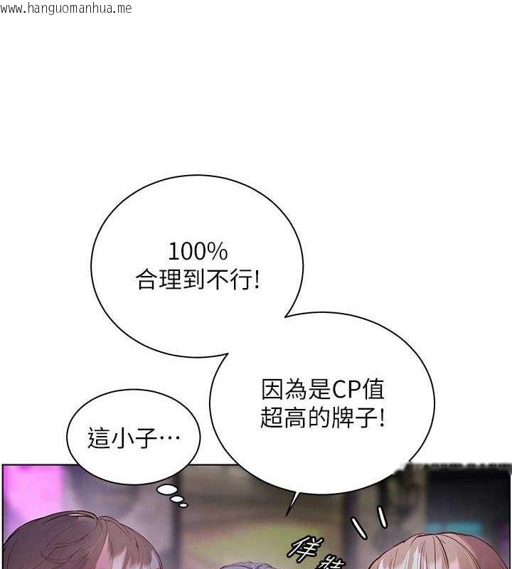 韩国漫画老师的亲密指导韩漫_老师的亲密指导-第65话-与三位家教海岛生存记在线免费阅读-韩国漫画-第47张图片