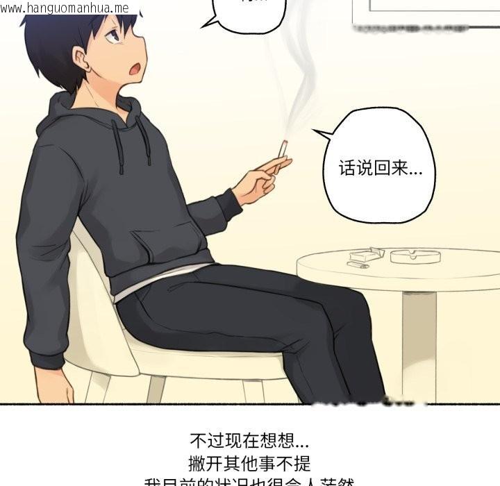 韩国漫画难以置信的故事！韩漫_难以置信的故事！-第9话在线免费阅读-韩国漫画-第52张图片