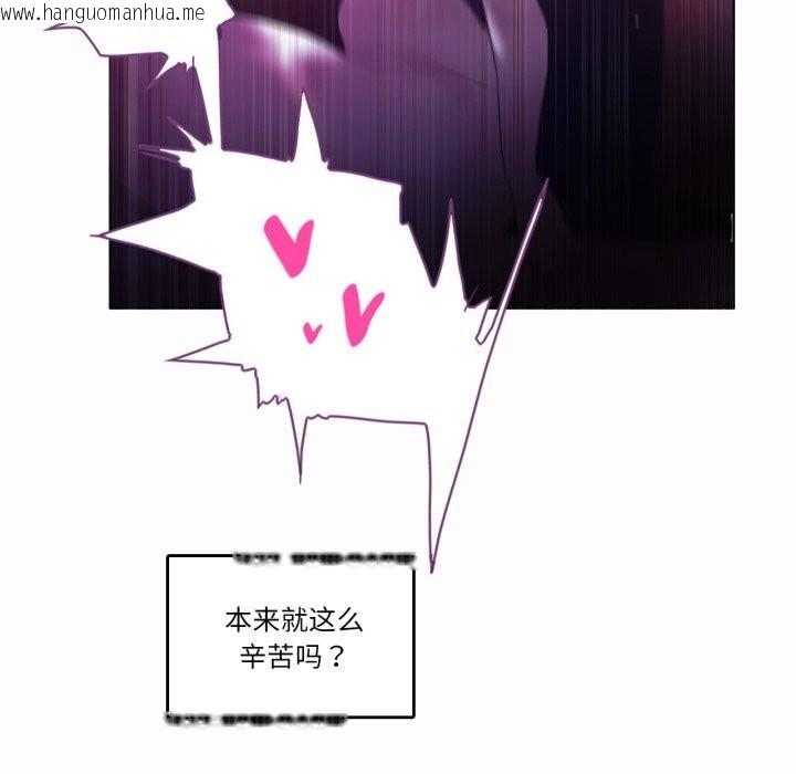韩国漫画无与伦比的日常韩漫_无与伦比的日常-第21话在线免费阅读-韩国漫画-第84张图片