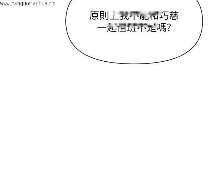 韩国漫画报告女班长:一根突起韩漫_报告女班长:一根突起-第19话-喜欢被主人打屁屁在线免费阅读-韩国漫画-第104张图片