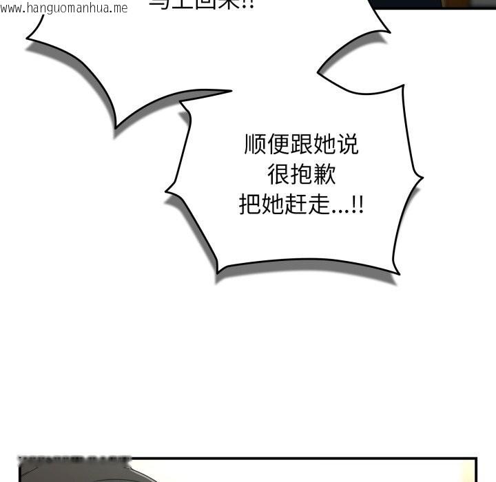 韩国漫画硬也要拍完韩漫_硬也要拍完-第6话在线免费阅读-韩国漫画-第130张图片