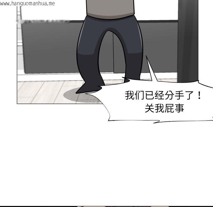 韩国漫画换身恋人韩漫_换身恋人-第12话在线免费阅读-韩国漫画-第23张图片