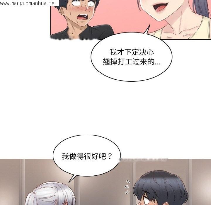 韩国漫画轻触!-解除封印韩漫_轻触!-解除封印-第25话在线免费阅读-韩国漫画-第46张图片