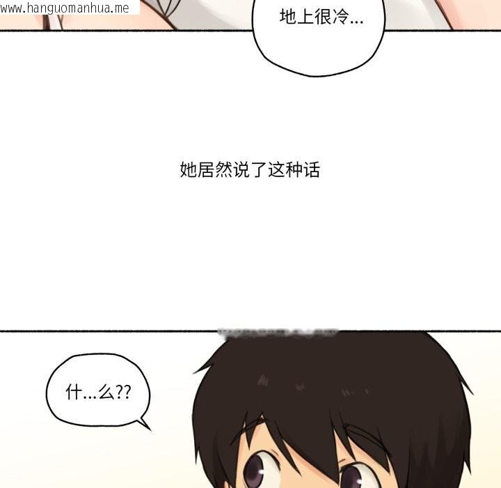 韩国漫画难以置信的故事！韩漫_难以置信的故事！-第9话在线免费阅读-韩国漫画-第72张图片