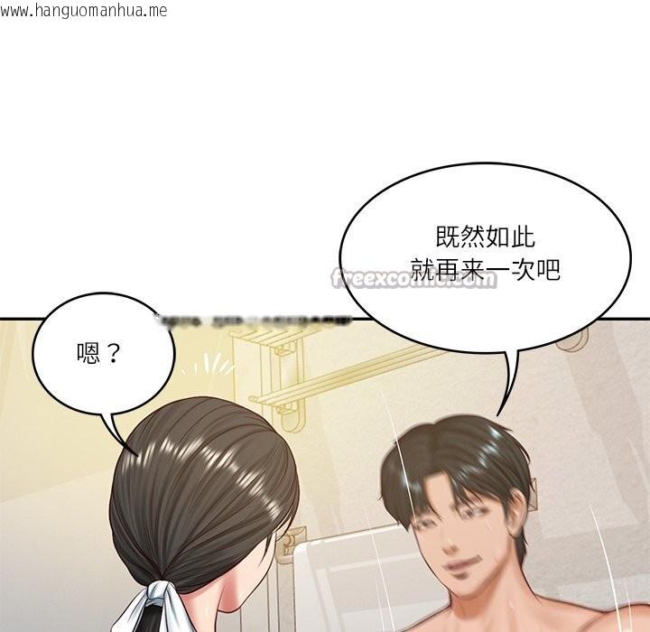 韩国漫画财阀家的女婿韩漫_财阀家的女婿-第46话在线免费阅读-韩国漫画-第98张图片