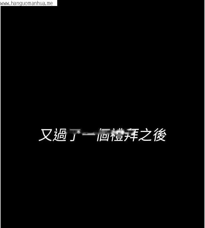 韩国漫画夜间诊疗室韩漫_夜间诊疗室-第122话-监禁主人在线免费阅读-韩国漫画-第73张图片