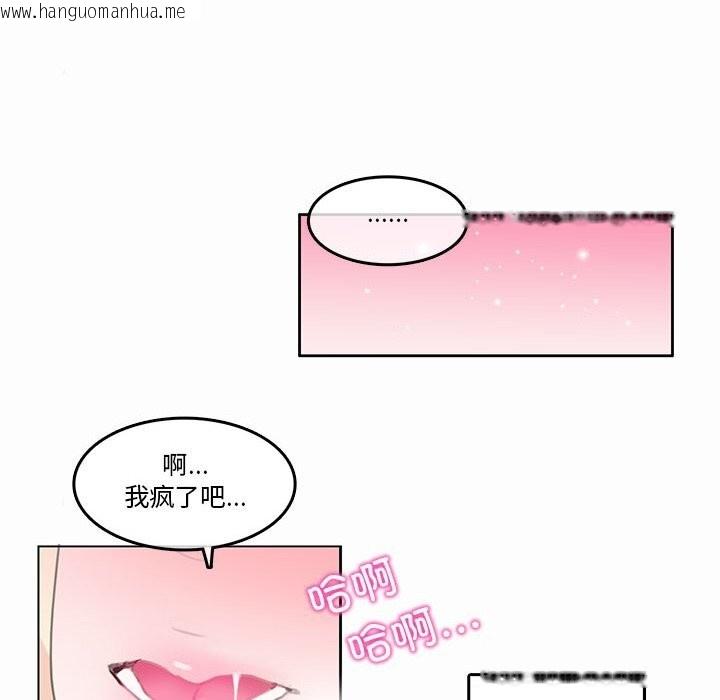 韩国漫画无与伦比的日常韩漫_无与伦比的日常-第21话在线免费阅读-韩国漫画-第38张图片