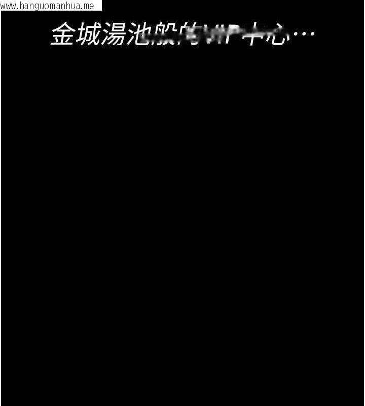 韩国漫画夜间诊疗室韩漫_夜间诊疗室-第122话-监禁主人在线免费阅读-韩国漫画-第87张图片