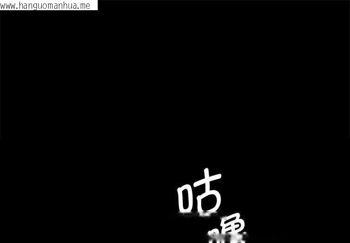 韩国漫画小姐韩漫_小姐-第87话在线免费阅读-韩国漫画-第1张图片