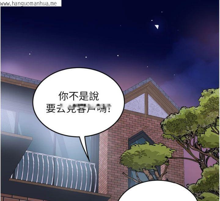 韩国漫画大凤村妇女会韩漫_大凤村妇女会-第14话-我来确认你有没有偷吃在线免费阅读-韩国漫画-第79张图片