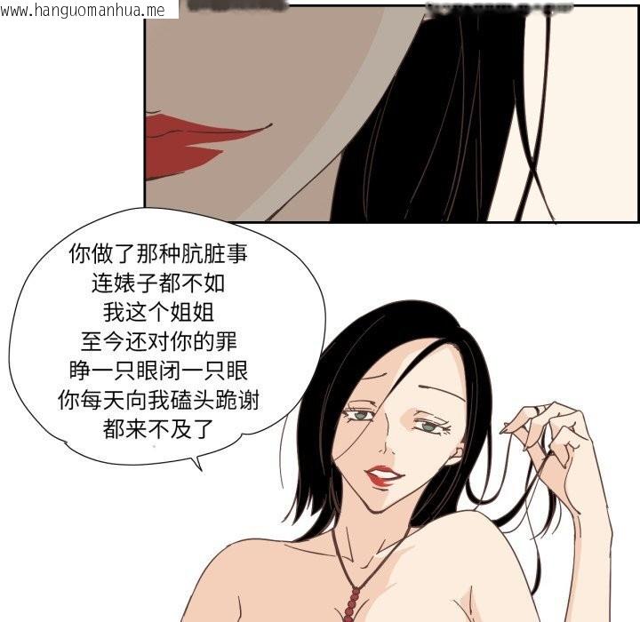 韩国漫画纯洁之罪韩漫_纯洁之罪-第20话在线免费阅读-韩国漫画-第9张图片