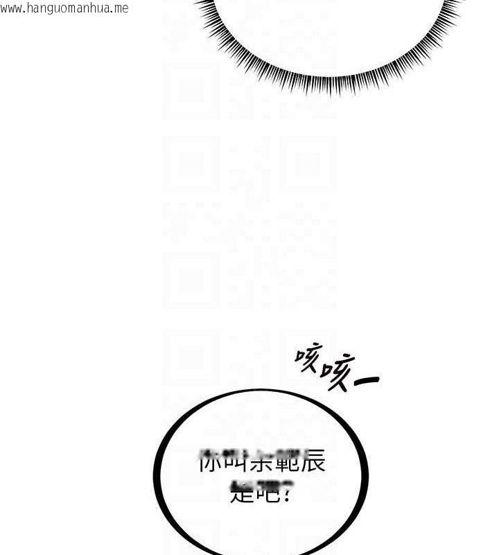 韩国漫画老师的亲密指导韩漫_老师的亲密指导-第65话-与三位家教海岛生存记在线免费阅读-韩国漫画-第52张图片