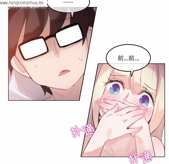 韩国漫画无与伦比的日常韩漫_无与伦比的日常-第21话在线免费阅读-韩国漫画-第67张图片