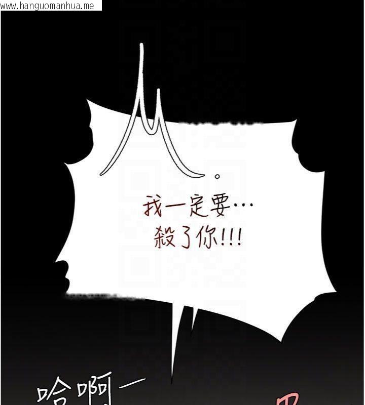 韩国漫画复仇母女丼韩漫_复仇母女丼-第118话-妳怎么能背叛我?!在线免费阅读-韩国漫画-第19张图片