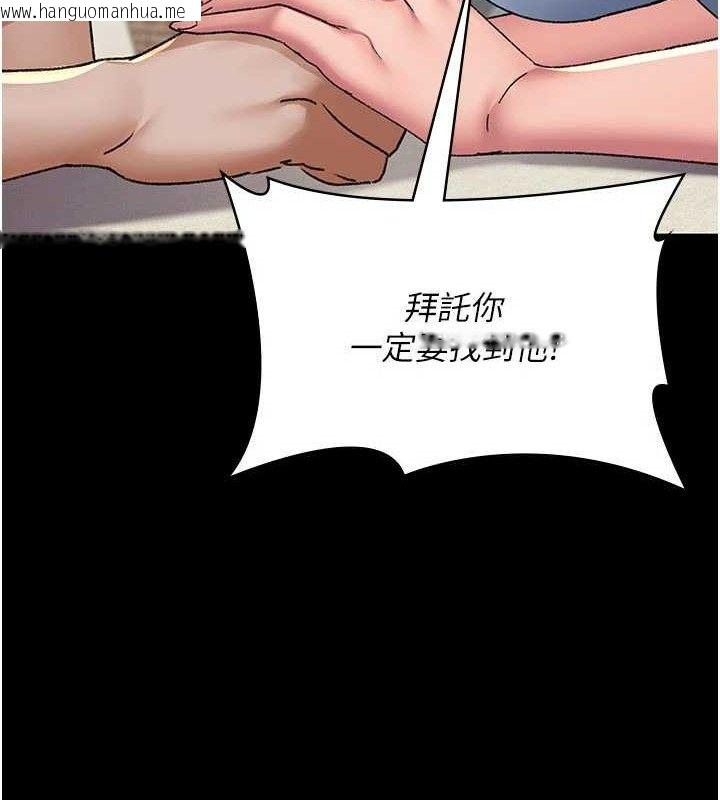 韩国漫画夜间诊疗室韩漫_夜间诊疗室-第122话-监禁主人在线免费阅读-韩国漫画-第67张图片