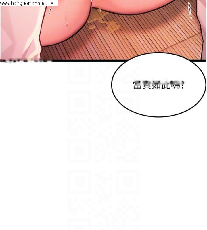 韩国漫画命运:贞洁欲女韩漫_命运:贞洁欲女-第55话-刑场遇故人裸身相迎在线免费阅读-韩国漫画-第87张图片