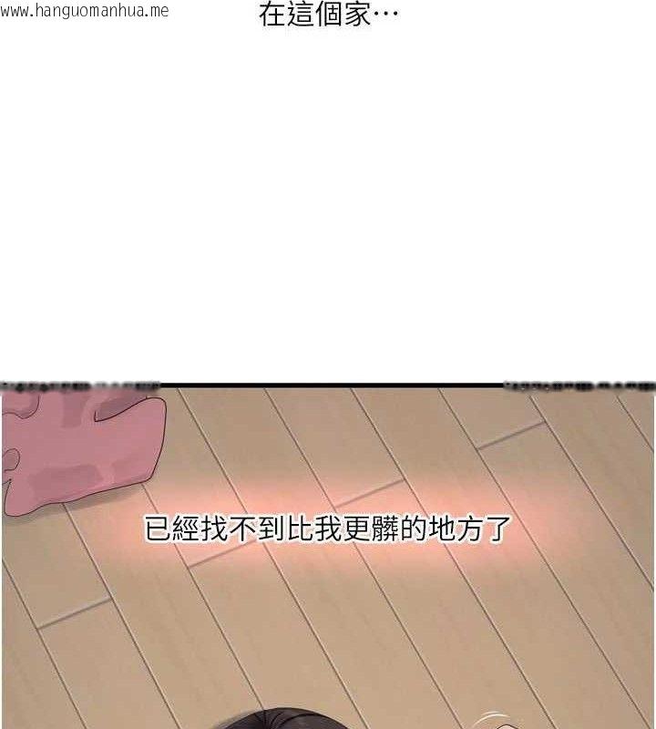 韩国漫画水电工日志韩漫_水电工日志-第103话-彻底被玷污的完璧在线免费阅读-韩国漫画-第65张图片
