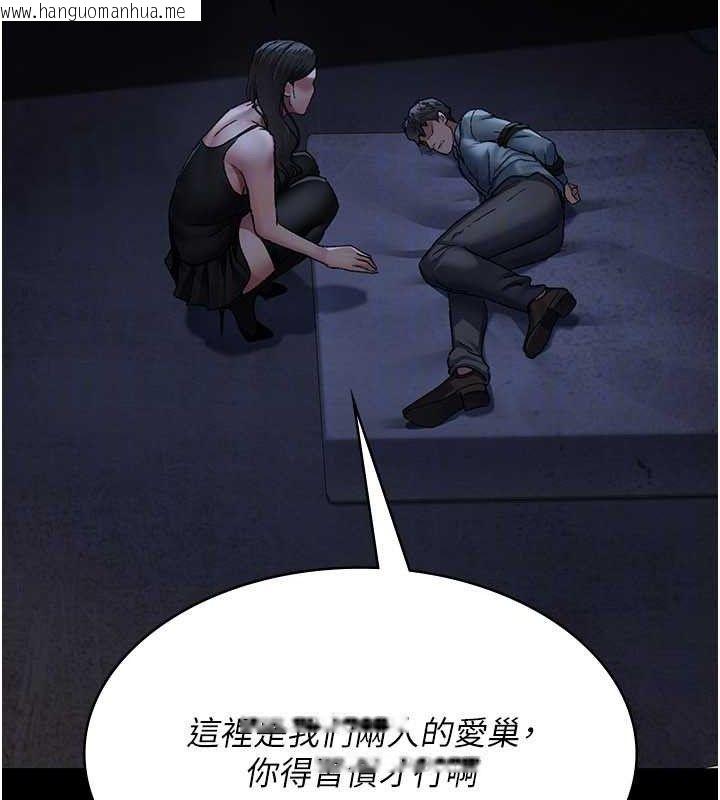 韩国漫画夜间诊疗室韩漫_夜间诊疗室-第122话-监禁主人在线免费阅读-韩国漫画-第141张图片