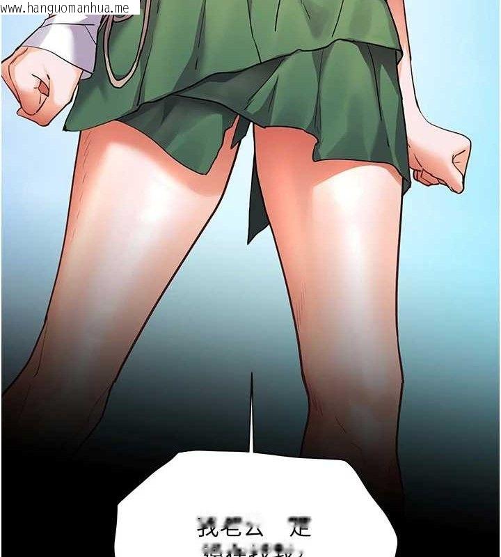 韩国漫画老师的亲密指导韩漫_老师的亲密指导-第65话-与三位家教海岛生存记在线免费阅读-韩国漫画-第150张图片