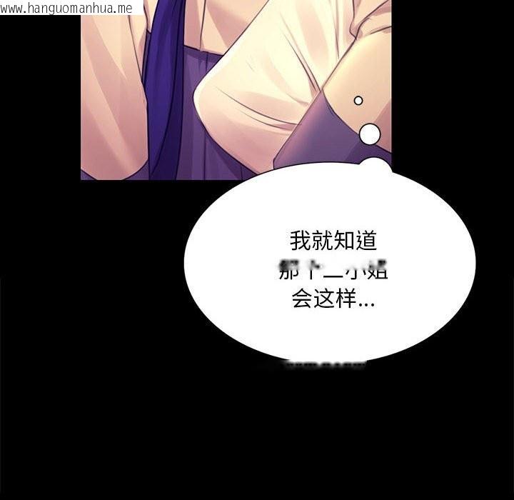 韩国漫画小姐韩漫_小姐-第87话在线免费阅读-韩国漫画-第120张图片