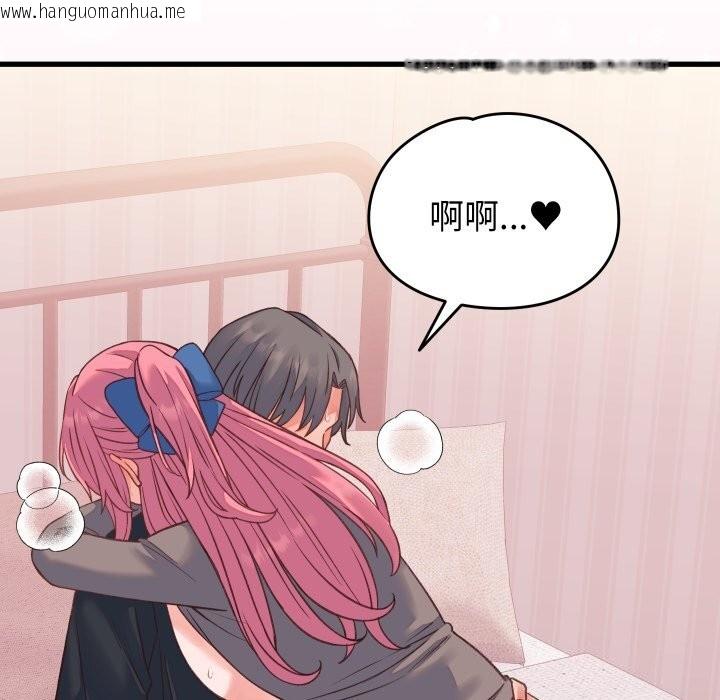 韩国漫画少爷的替身韩漫_少爷的替身-第18话在线免费阅读-韩国漫画-第74张图片