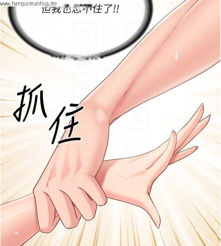 韩国漫画报告女班长:一根突起韩漫_报告女班长:一根突起-第19话-喜欢被主人打屁屁在线免费阅读-韩国漫画-第60张图片
