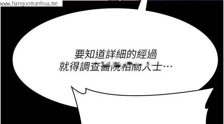 韩国漫画夜间诊疗室韩漫_夜间诊疗室-第122话-监禁主人在线免费阅读-韩国漫画-第38张图片