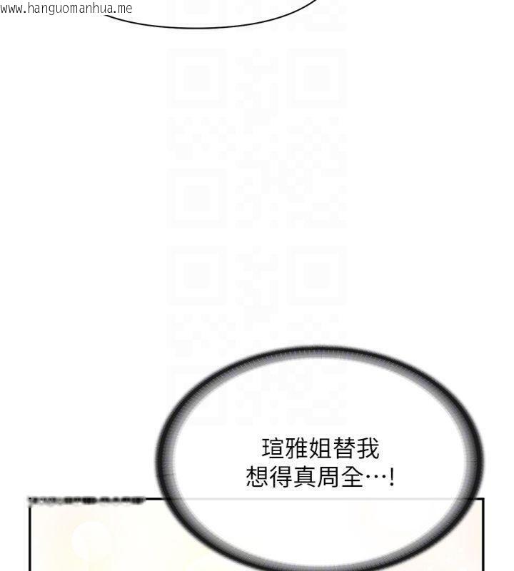 韩国漫画报告女班长:一根突起韩漫_报告女班长:一根突起-第19话-喜欢被主人打屁屁在线免费阅读-韩国漫画-第111张图片