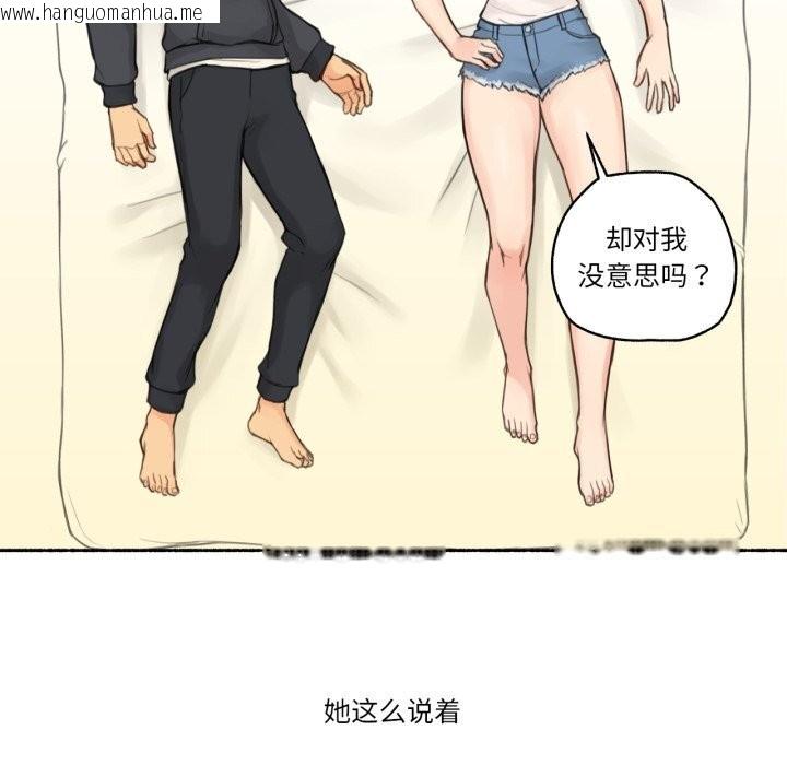 韩国漫画难以置信的故事！韩漫_难以置信的故事！-第9话在线免费阅读-韩国漫画-第81张图片