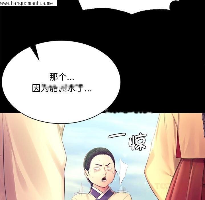 韩国漫画小姐韩漫_小姐-第87话在线免费阅读-韩国漫画-第123张图片
