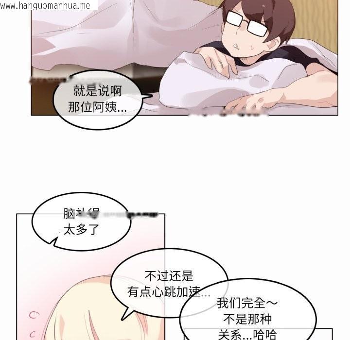 韩国漫画无与伦比的日常韩漫_无与伦比的日常-第21话在线免费阅读-韩国漫画-第5张图片