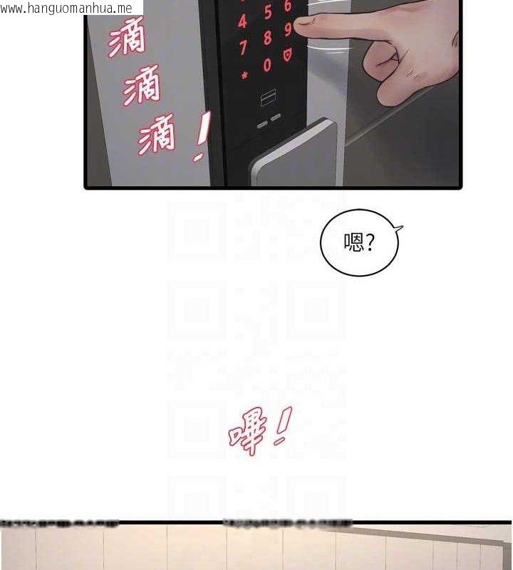 韩国漫画水电工日志韩漫_水电工日志-第103话-彻底被玷污的完璧在线免费阅读-韩国漫画-第87张图片