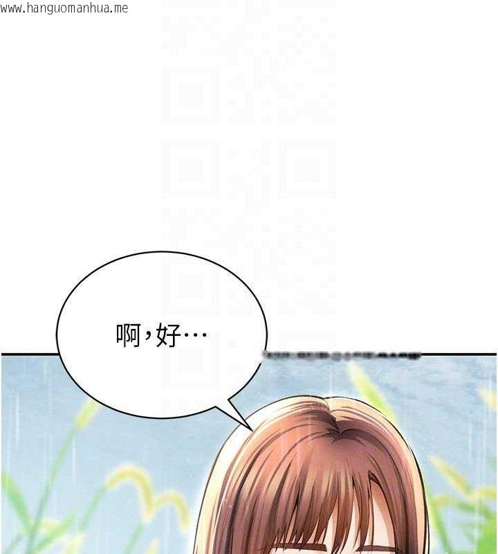 韩国漫画私密视角韩漫_私密视角-第48话-和阿姨上摩铁…在线免费阅读-韩国漫画-第78张图片