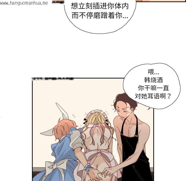 韩国漫画纯洁之罪韩漫_纯洁之罪-第20话在线免费阅读-韩国漫画-第27张图片