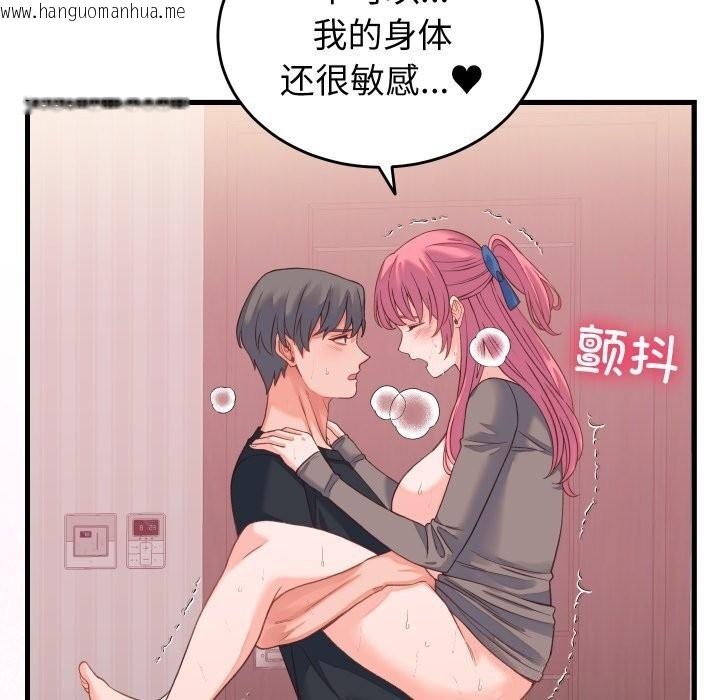 韩国漫画少爷的替身韩漫_少爷的替身-第18话在线免费阅读-韩国漫画-第92张图片