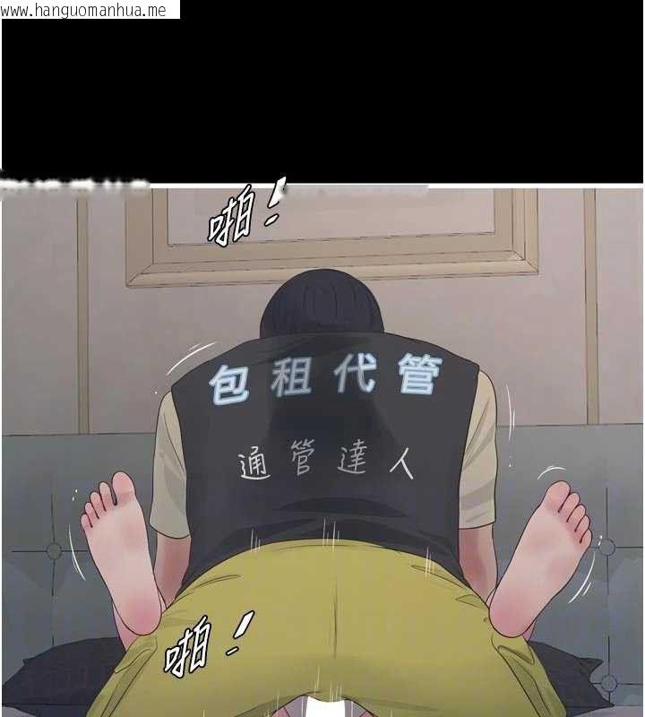 韩国漫画水电工日志韩漫_水电工日志-第103话-彻底被玷污的完璧在线免费阅读-韩国漫画-第17张图片