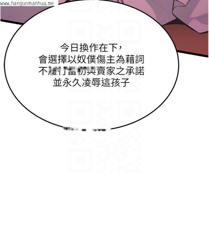 韩国漫画命运:贞洁欲女韩漫_命运:贞洁欲女-第55话-刑场遇故人裸身相迎在线免费阅读-韩国漫画-第101张图片