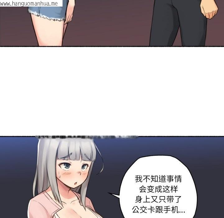 韩国漫画难以置信的故事！韩漫_难以置信的故事！-第9话在线免费阅读-韩国漫画-第5张图片