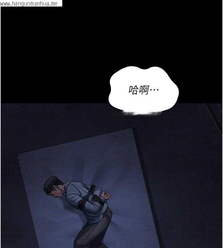 韩国漫画夜间诊疗室韩漫_夜间诊疗室-第122话-监禁主人在线免费阅读-韩国漫画-第122张图片