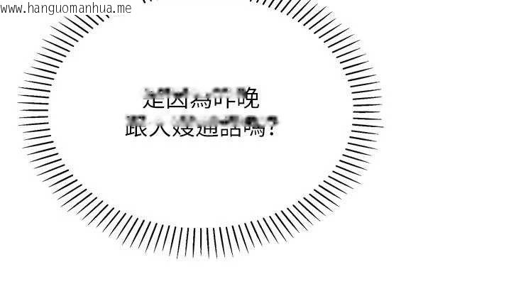 韩国漫画我的掌上明珠韩漫_我的掌上明珠-第25话-梦中情人出现在眼前在线免费阅读-韩国漫画-第38张图片