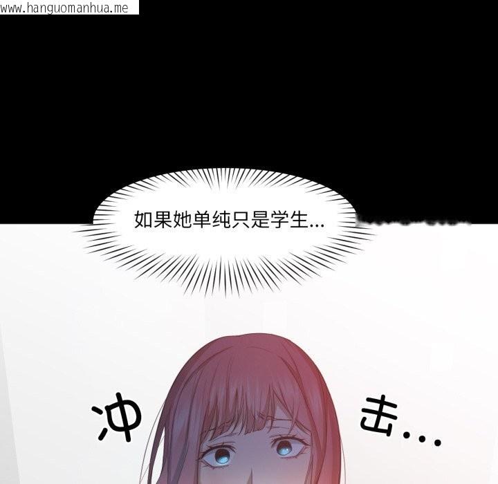 韩国漫画换身恋人韩漫_换身恋人-第12话在线免费阅读-韩国漫画-第10张图片