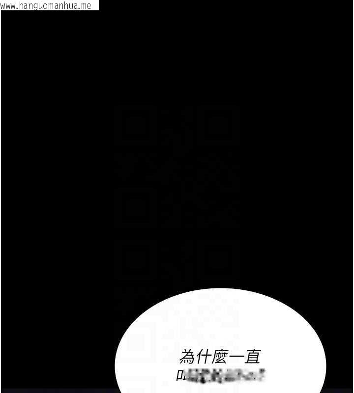 韩国漫画夜间诊疗室韩漫_夜间诊疗室-第122话-监禁主人在线免费阅读-韩国漫画-第148张图片