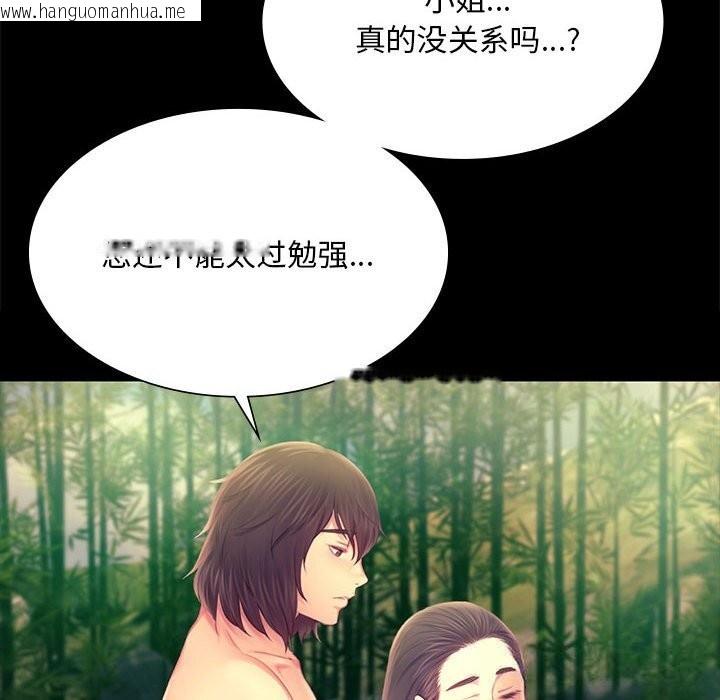 韩国漫画小姐韩漫_小姐-第87话在线免费阅读-韩国漫画-第53张图片