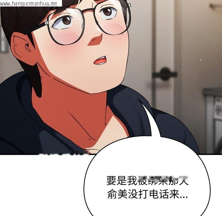 韩国漫画硬也要拍完韩漫_硬也要拍完-第6话在线免费阅读-韩国漫画-第115张图片