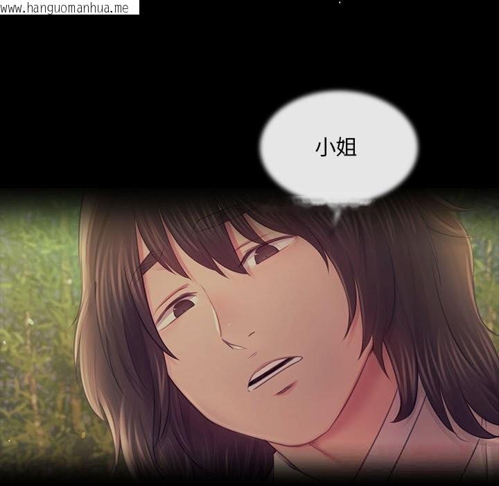 韩国漫画小姐韩漫_小姐-第87话在线免费阅读-韩国漫画-第21张图片