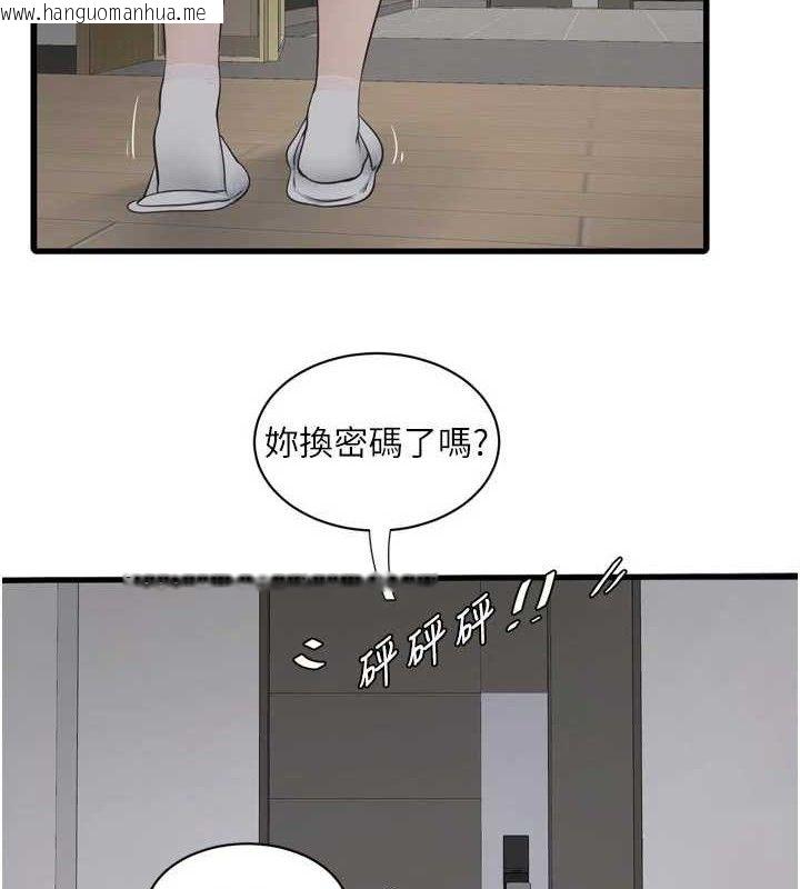 韩国漫画水电工日志韩漫_水电工日志-第103话-彻底被玷污的完璧在线免费阅读-韩国漫画-第91张图片