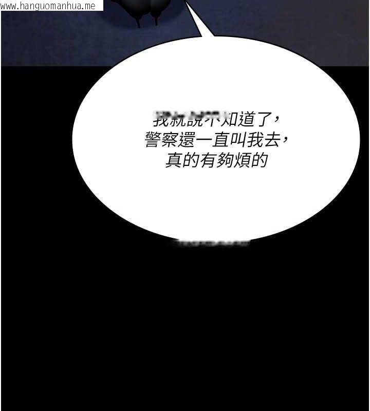 韩国漫画夜间诊疗室韩漫_夜间诊疗室-第122话-监禁主人在线免费阅读-韩国漫画-第132张图片