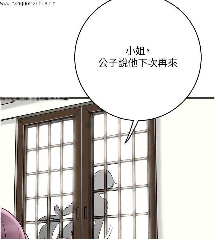 韩国漫画花容湿色:取花点韩漫_花容湿色:取花点-第69话-深夜密会男仆在线免费阅读-韩国漫画-第99张图片
