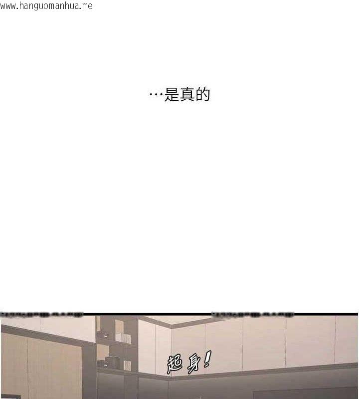 韩国漫画水电工日志韩漫_水电工日志-第103话-彻底被玷污的完璧在线免费阅读-韩国漫画-第39张图片